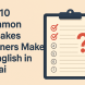 english mistakes